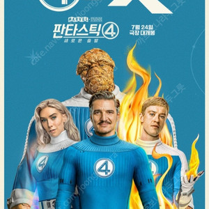 CGV 아이맥스 11000, 4DX 11000/CGV, 롯데시네마, 메가박스/ 일반 및 리클라이너, 컴포트관, 수퍼플렉스, MX4D 등