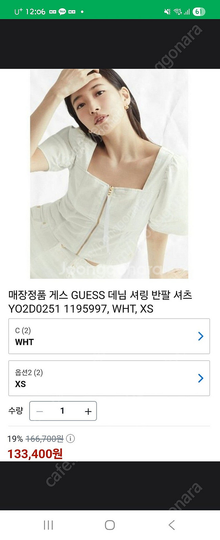 게스 셔링 스퀘어넥 반팔 자켓, 던스트 피터 리본 원피스--2