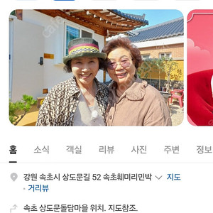 속초 훼미리민박 펜션 양도(7/31~8/1) 합니다