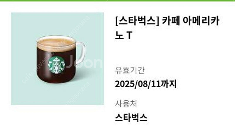 스타벅스 카페 아메리카노 T--0