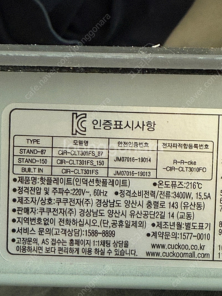 쿠쿠 3구 인덕션 CLT301FS--2