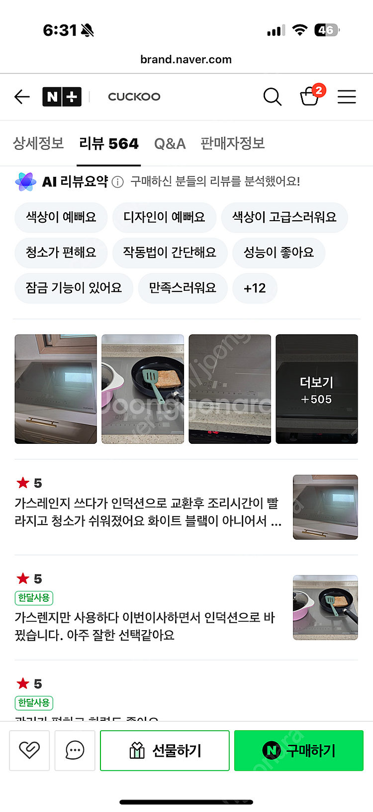 쿠쿠 3구 인덕션 CLT301FS--3