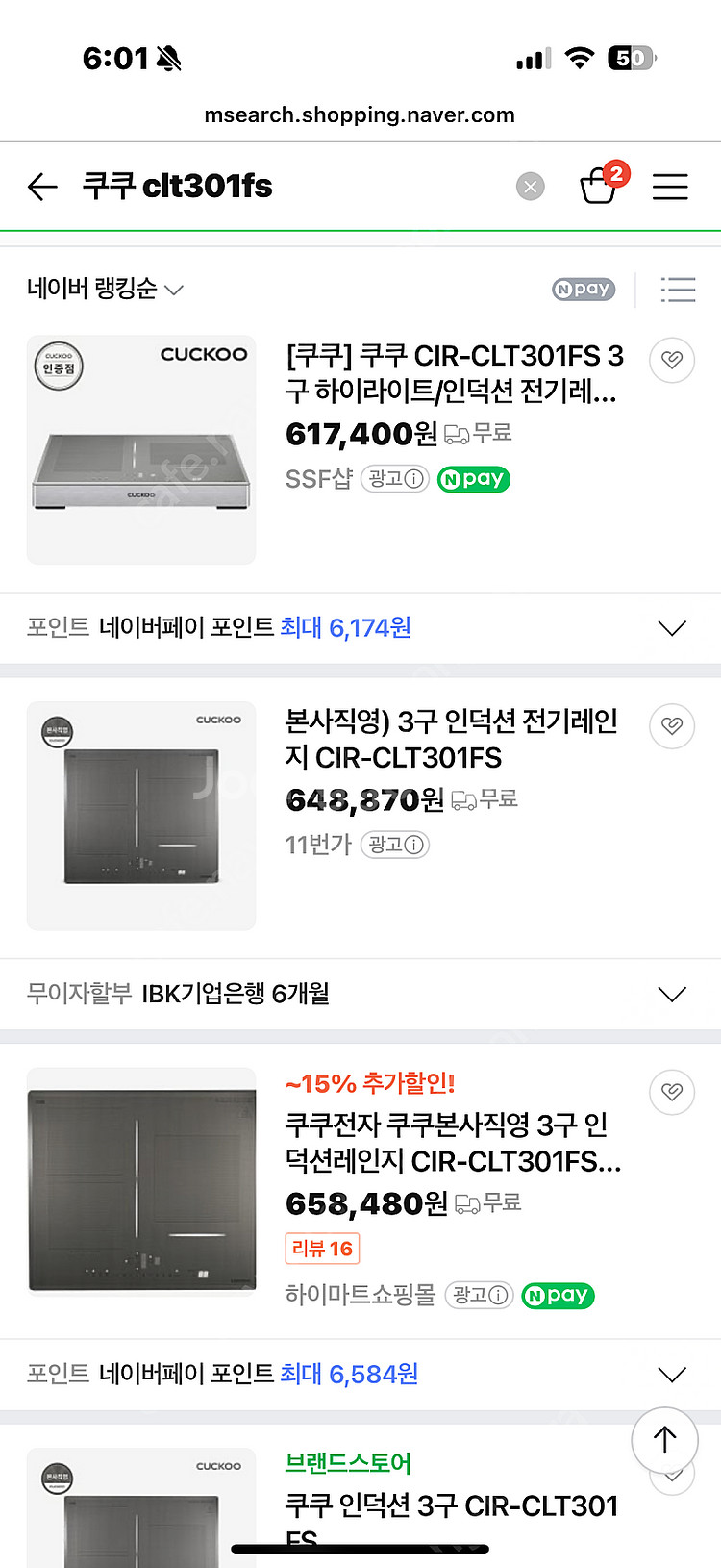 쿠쿠 3구 인덕션 CLT301FS--4