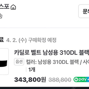 카딜로 벨트m