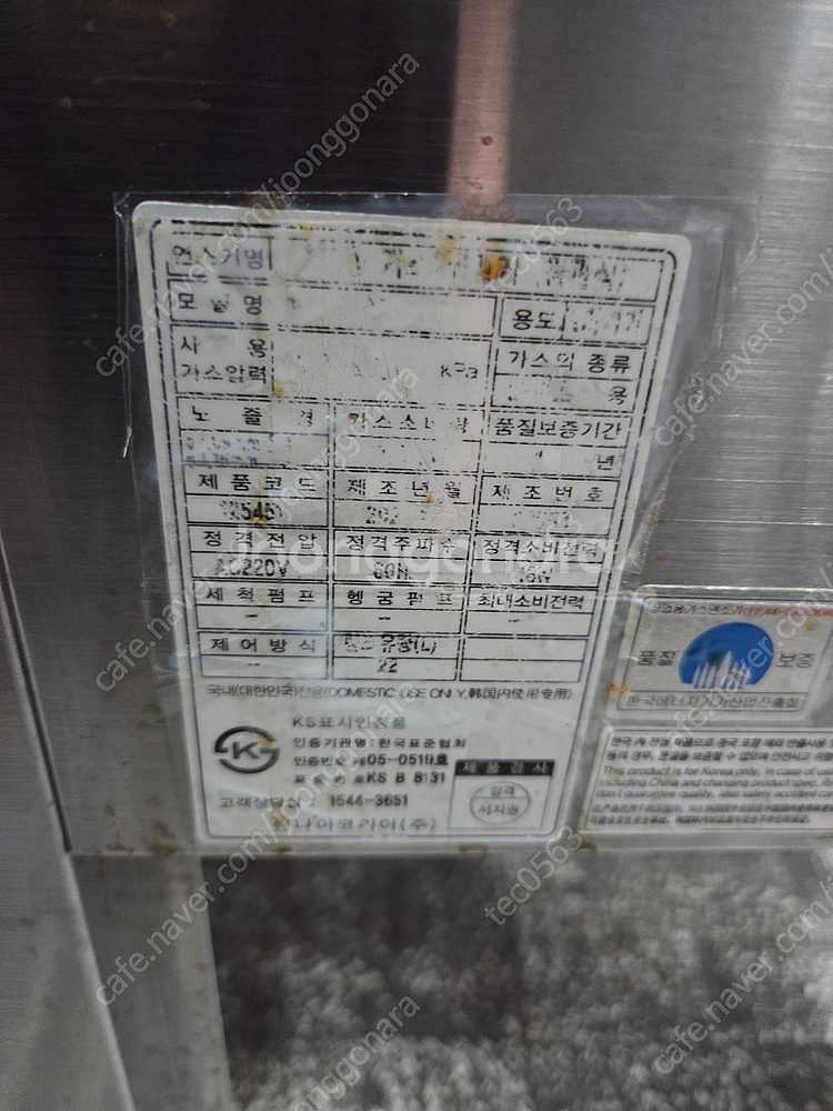 린나이 가스튀김기 업소용 영업용 RFA-228G LPG--1