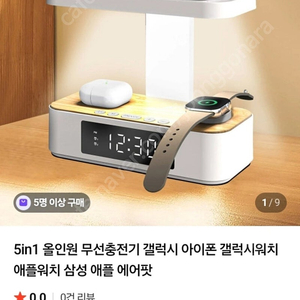 5in1 무선충전기 UM2 미개봉 택포