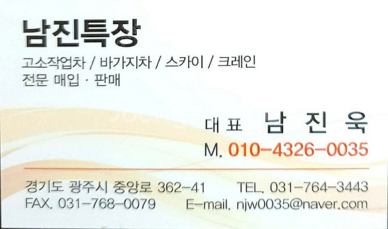 최고의 가성비 10M급 1톤고소작업차 2016년식 동해...--8