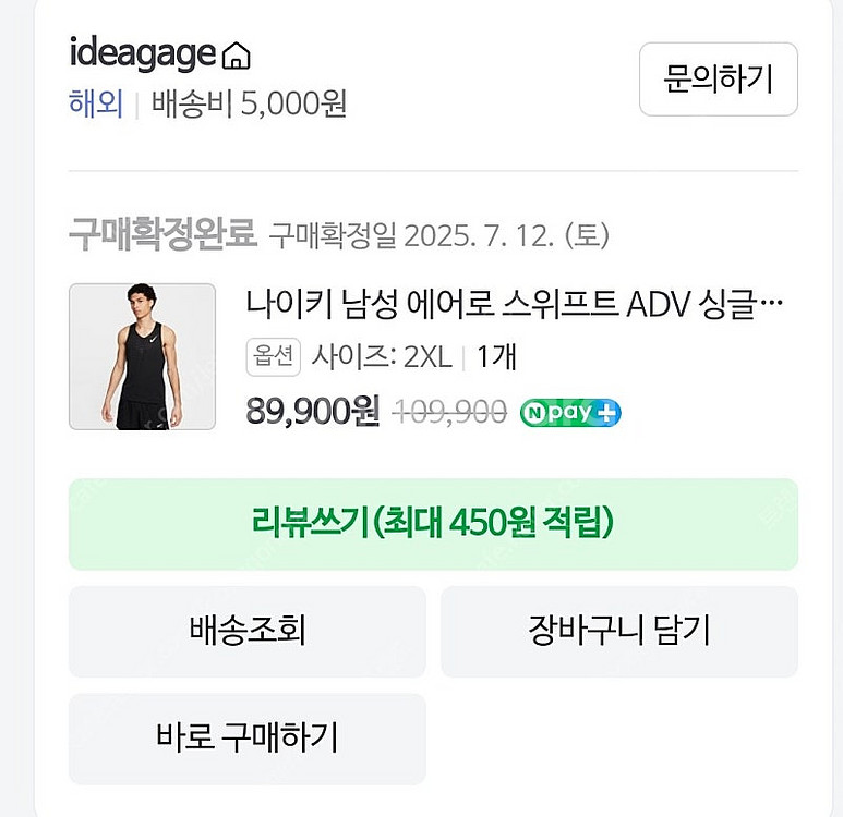 나이키 에어로스위프트 싱글렛 XXL 블랙컬러--2