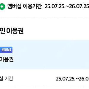 네이버 멤버쉽 맴버십 맴버 세명모집해요