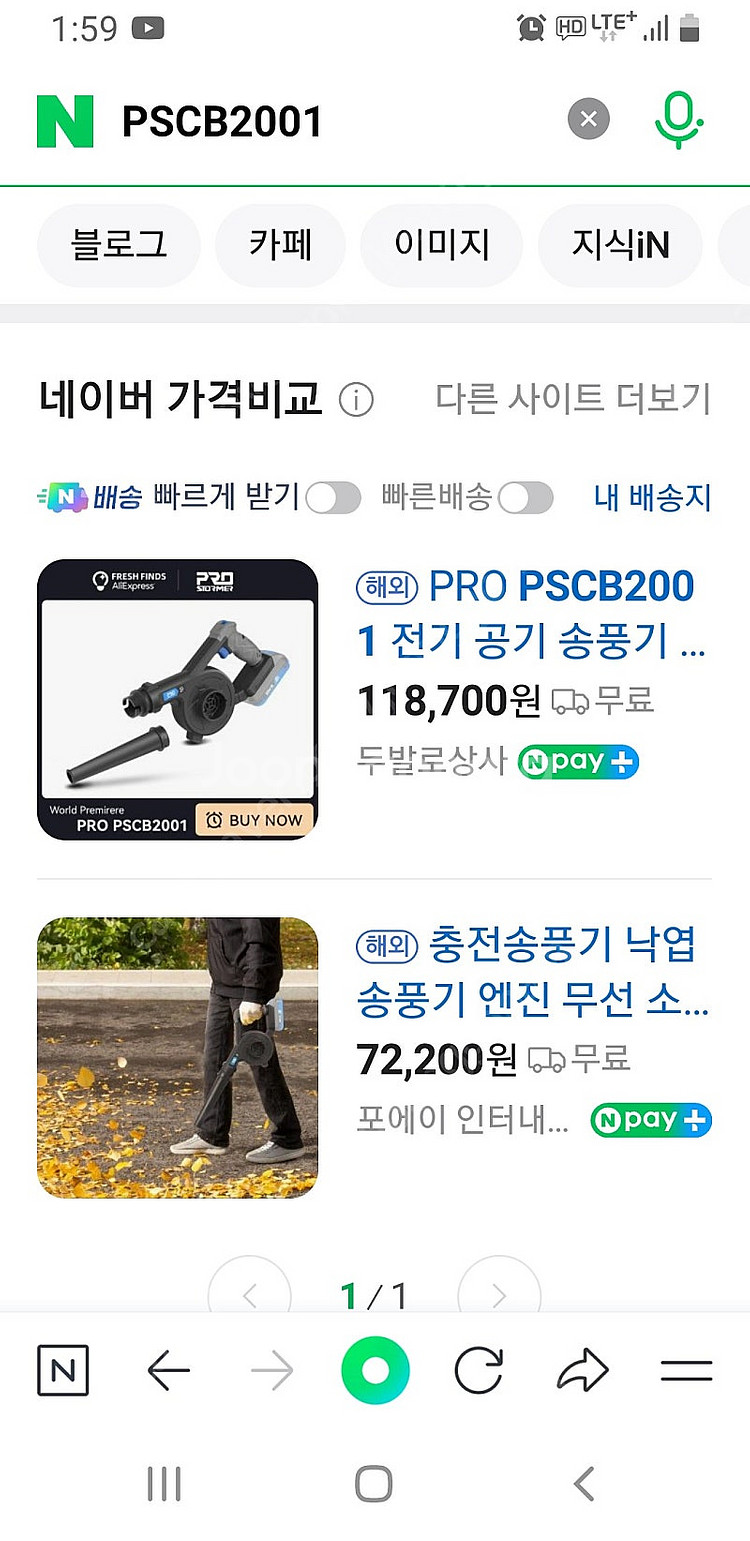 무선 송풍기--0