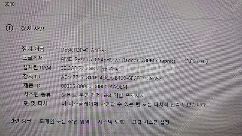 ser8 8845hs 1tb 32gb팝니다.--1