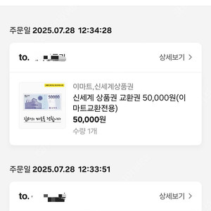 신세계상품권 70프로 예약!!판매