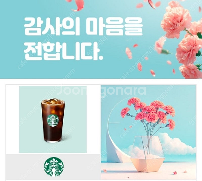 스타벅스 아메리카노 T (구매문의채팅으로연락주세요)--0