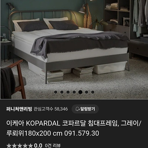이케아 철제 침대 코파르달 퀸사이즈 프레임