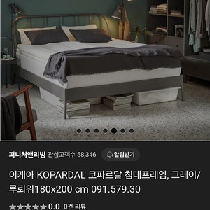 이케아 철제 침대 코파르달 퀸사이즈 프레임
