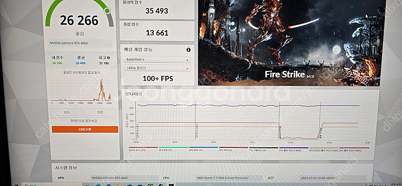 이엠텍 RTX 4060 스톰 듀얼 8gb 박스 풀 팝니...--6