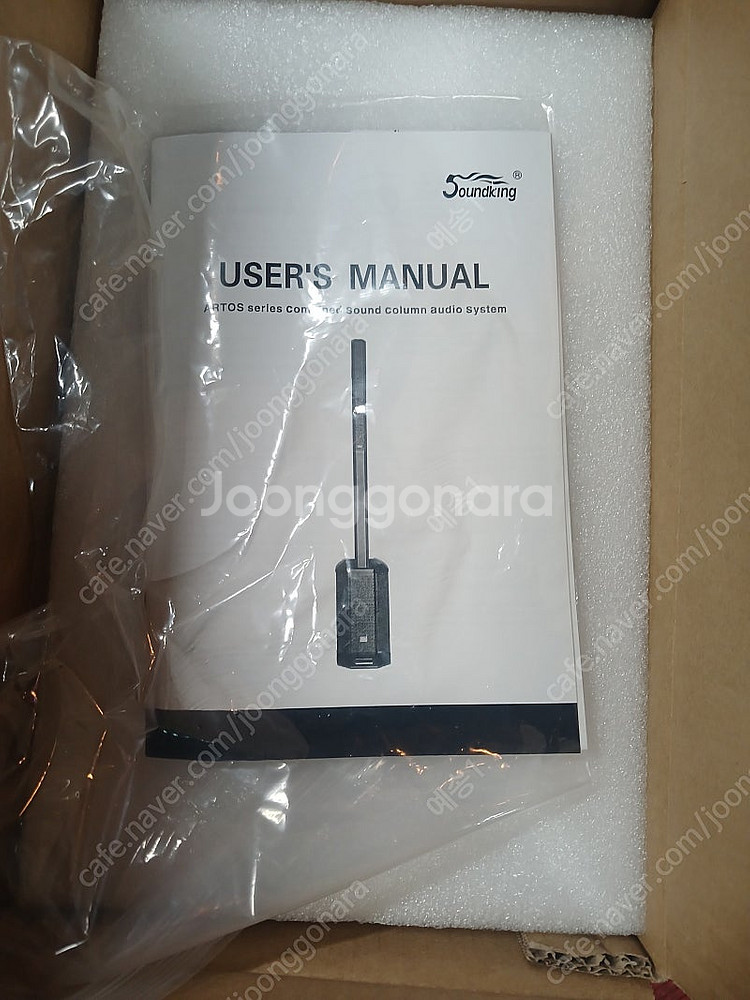 사운드킹 아토스1200 액티브스피커--4