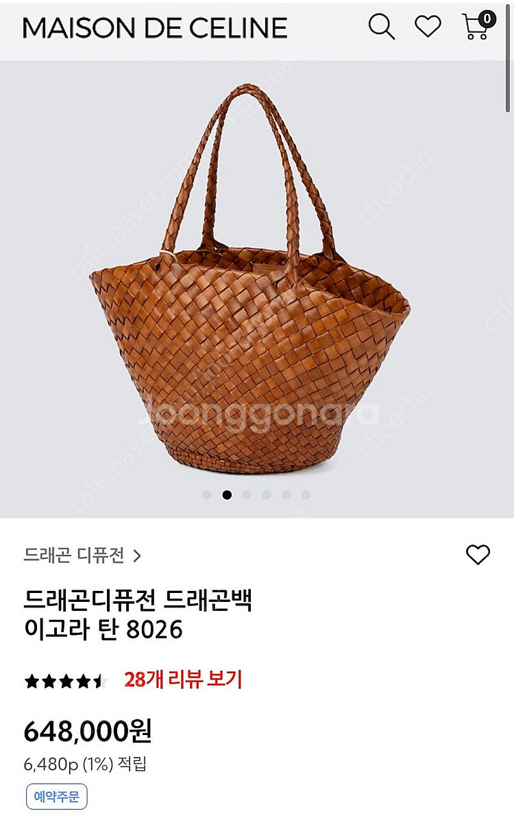 드래곤 디퓨전 이고라백 탄 품절상품--1