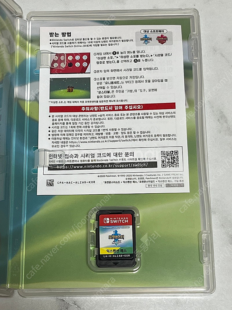 닌텐도 스위치 포켓몬스터 소드 익스팬션 패스--3