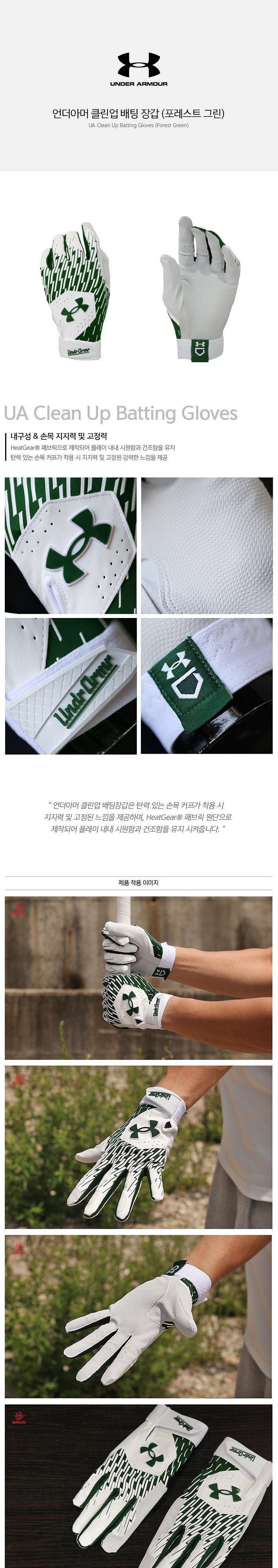 언더아머 야구장갑 배팅글러브--2