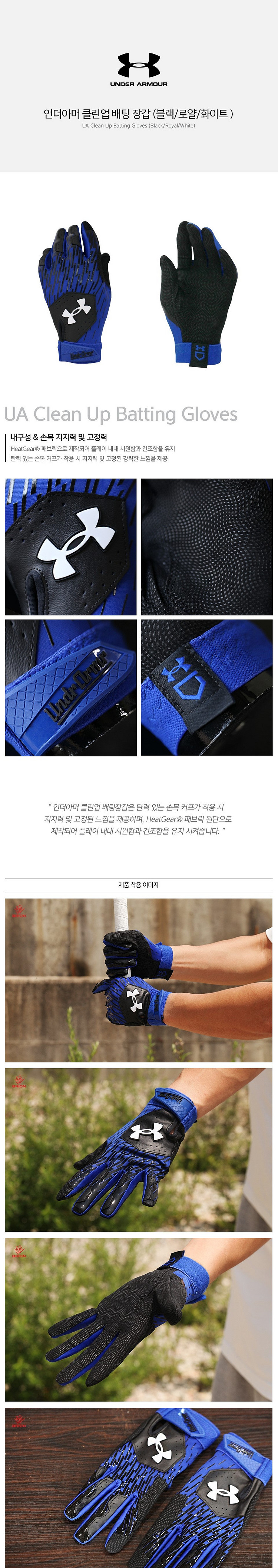 언더아머 야구장갑 배팅글러브--3
