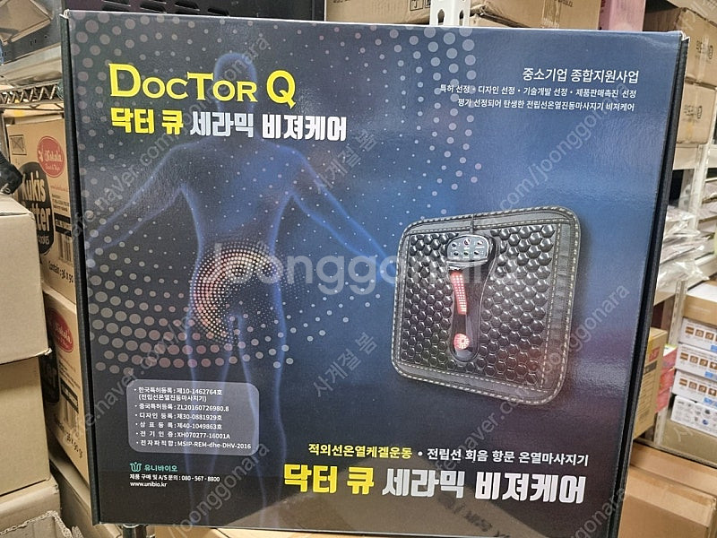 [정품]닥*큐세라믹 비*케어/전립선 온열 좌욕방석 케겔...--2
