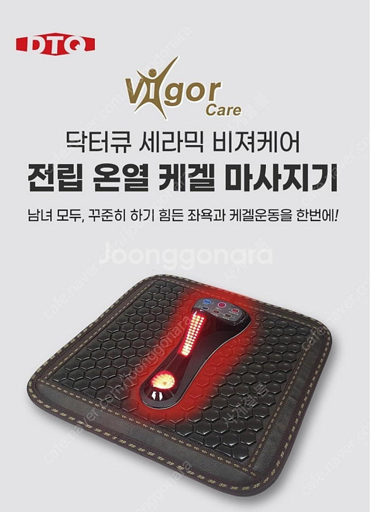[정품]닥*큐세라믹 비*케어/전립선 온열 좌욕방석 케겔...--4