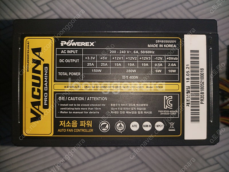 잘만 600w + 파워렉스400w 파워 일괄판매(택포)--1