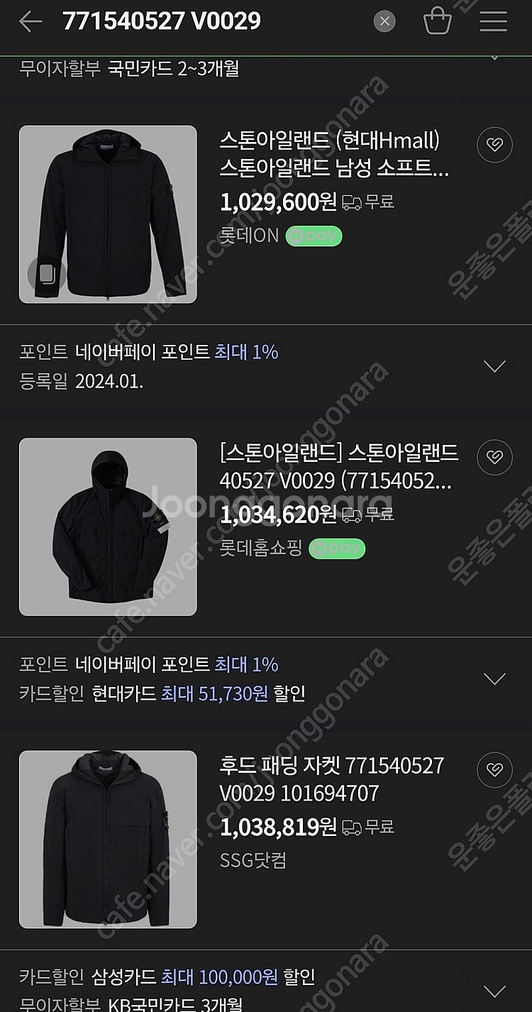 스톤 프리마로프트 소프트쉘(새 상품급) 스톤아일랜드10...--2
