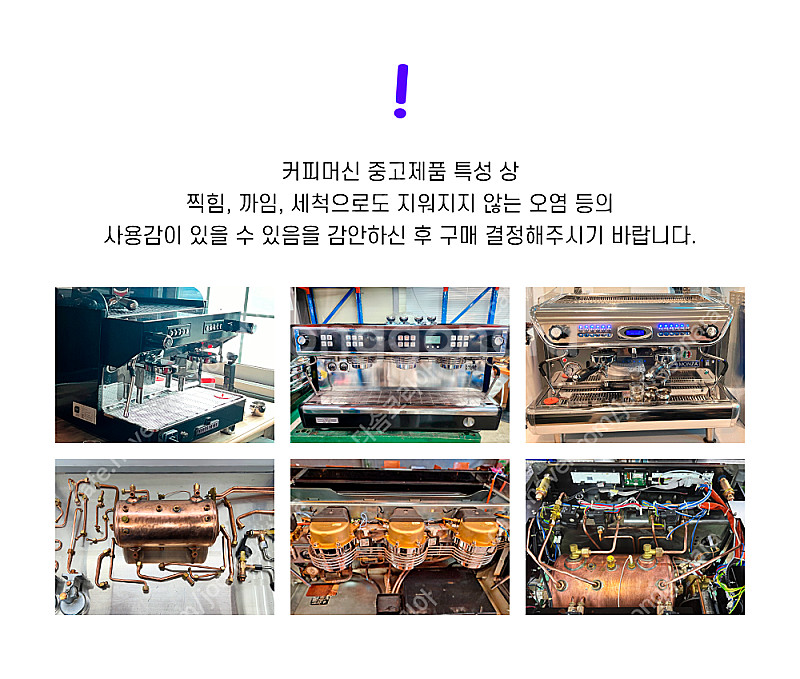 중고커피머신 씨메네오 피암마뉴프레스티지 나파보니 까리말...--8