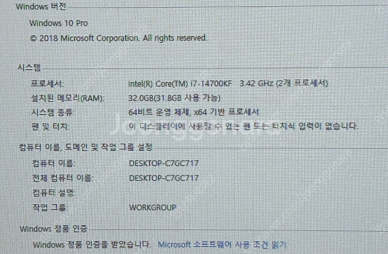 컴퓨터 본체 판매합니다 i7-14700KF--3