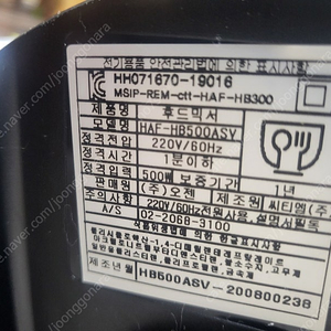 한샘믹서기 (오젠 블렌더 HAF-HB500ASV 후드믹서)