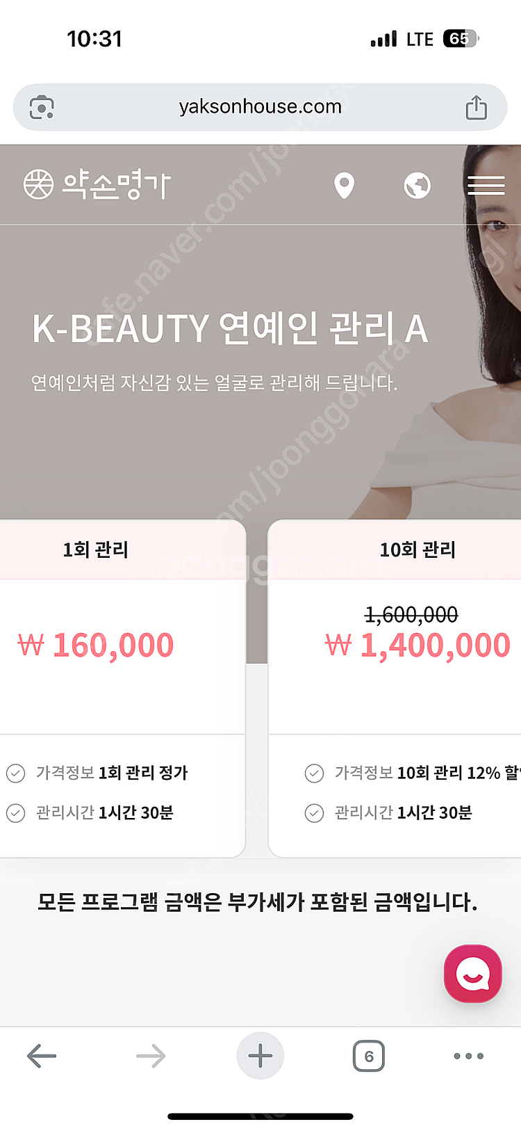 약손명가 광화문점 얼굴 경락관리 (연예인A) 8회 양도--0