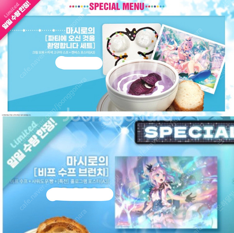 (택포/새상품) 뱅드림 콜라보카페 한정 메뉴 특전 코코...--3