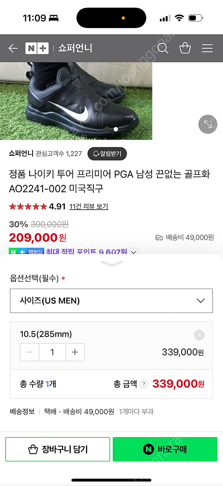 정품 나이키 투어 프리미어 PGA 남성 끈없는 골프화 ...--8