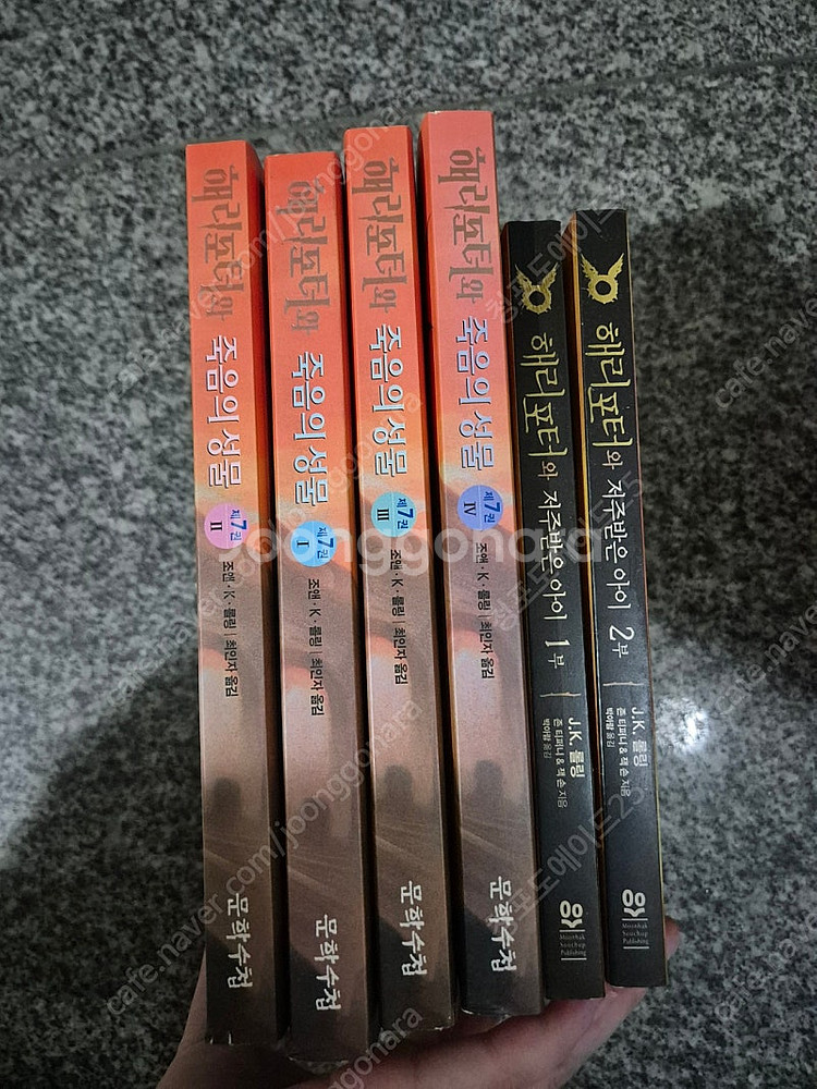 해리포터 12권--0