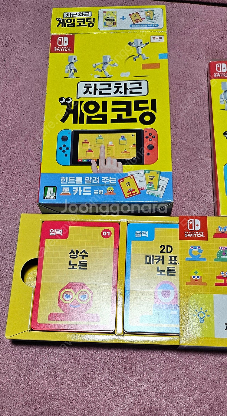 닌텐도스위치 게임 칩--1