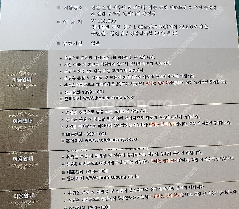 대구 수성호텔 호텔수성 수영장 vip 11만5천 이용권...--0