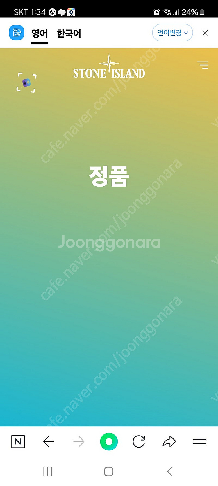 (택포)스톤아일랜드 마이크로랩스 다운패딩 S사이즈--9