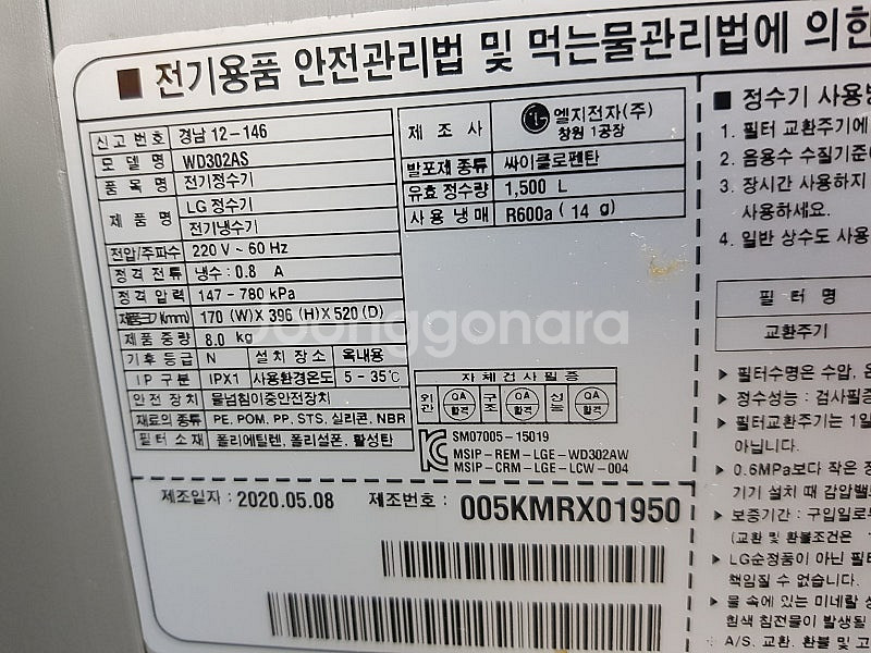 LG 퓨리케어 정수기 냉수 정수 정수기 양천구--4