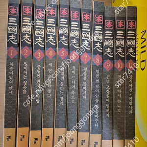 수호지, 초한지, 조정래(한강), 본삼국지(리동혁) 전부 팝니다(인천 직거래)