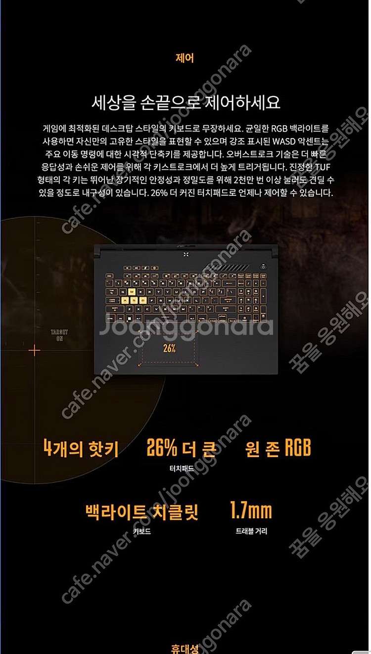 노트북 ASUS TUF 게이밍 노트북(17.3/I5/1...--2