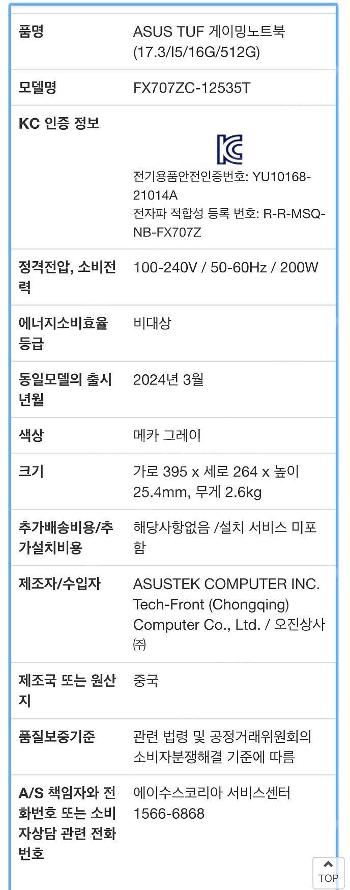 노트북 ASUS TUF 게이밍 노트북(17.3/I5/1...--5