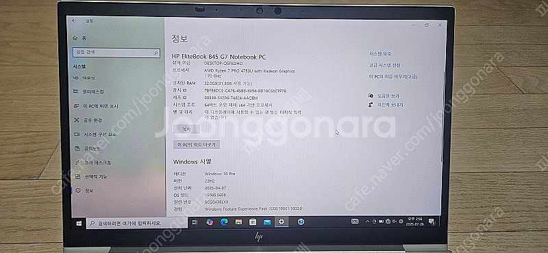 HP 엘리트북 845 G7 (G7-2F1M5PA) (1...--1