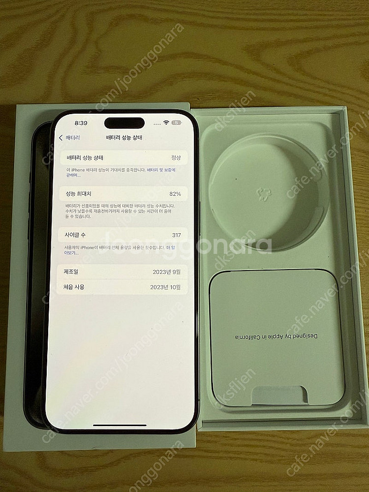 아이폰15프로맥스 256 네츄럴 티타늄 애플케어--0