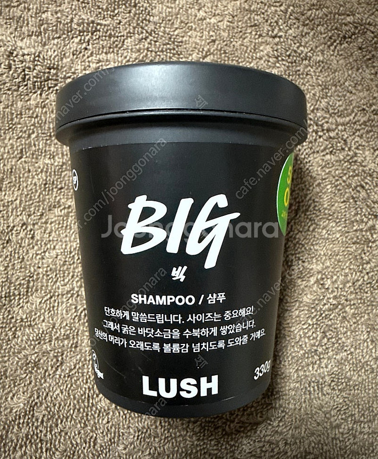 러쉬 빅 샴푸 330g 팝니다--0