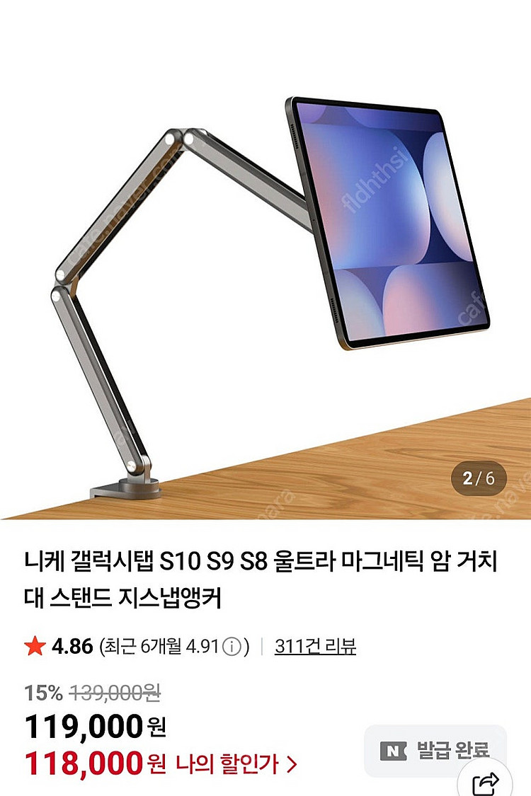 니케 갤럭시탭S10+ 마그네틱 마운트 암 거치대 스탠드--0