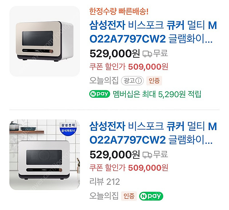 삼성 큐커 멀티 22L mo22a7797cw2 새상품--1
