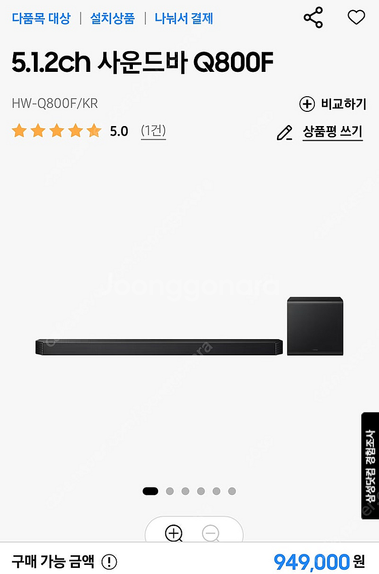삼성 사운드바 q800f 미개봉 새상품--1
