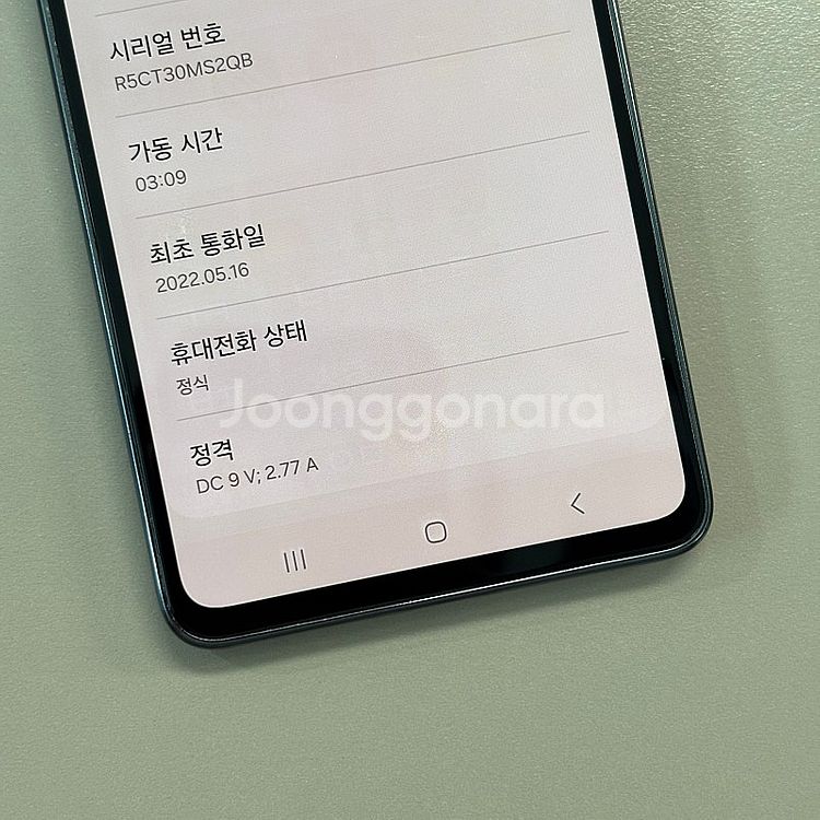 갤럭시A53 블랙색상 128용량 미파손 가성비 꿀매물 ...--4